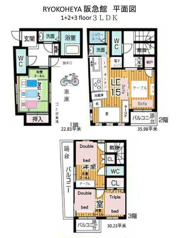 Ryokoheya Hankyukan Ōsaka Extérieur photo